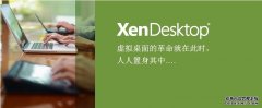 桌面虛擬化