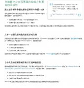 通過服務(wù)器整合降低成本